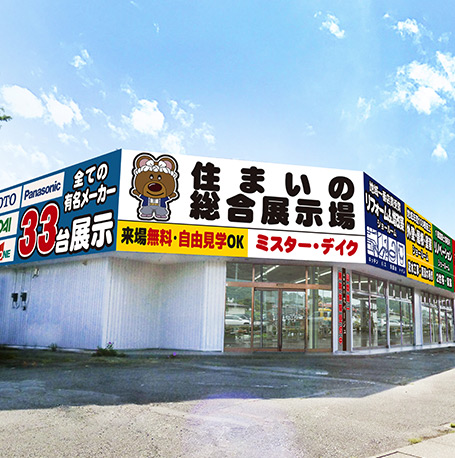 甲府東店