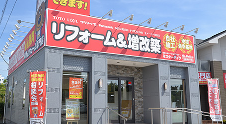 ミスターデイク甲府昭和店（本社）