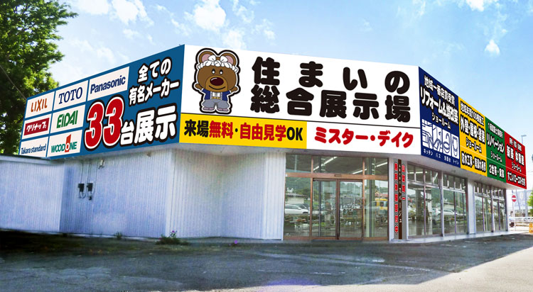 店舗/ ショールーム